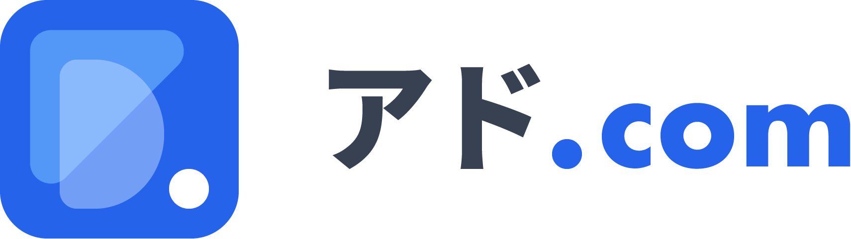 アド.com