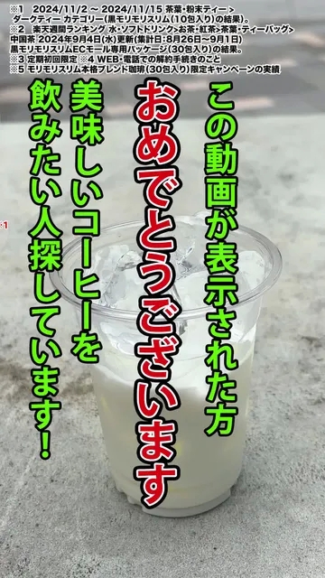 するり快調茶の動画広告サムネイル